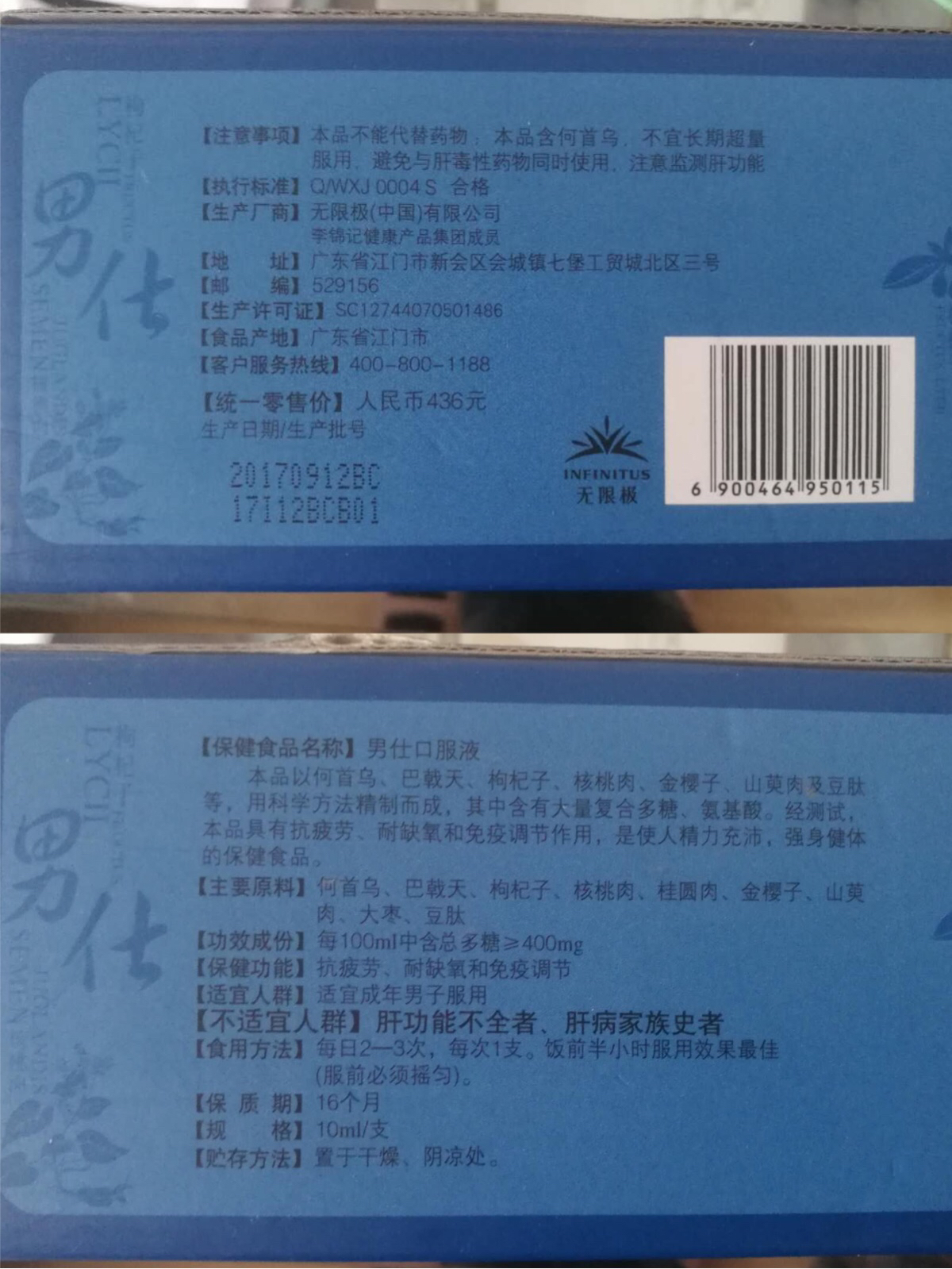 口服液成分標注不明引風波，男子疑因服用何首烏產(chǎn)品致肝損傷