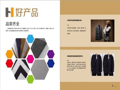 無縫粘合，優(yōu)選5436H——廣東襯布廠助力時裝不凡質(zhì)感